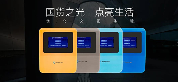 TQ-EPT电渗脉冲系统明星产品震撼发布
