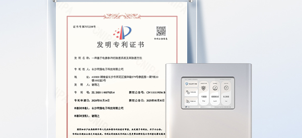 TQ-EPT同强再获国家专利！ 大家都在问的防潮黑科技