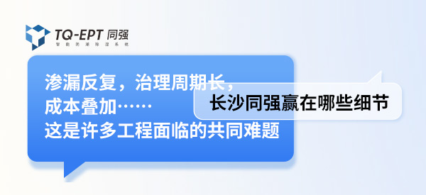 长沙同强赢在哪些细节