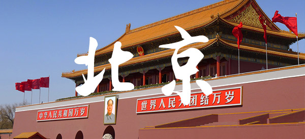 北京招商加盟行业前景
