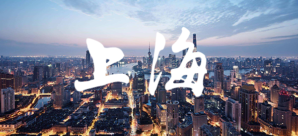 上海同强电渗透系统招商&加盟